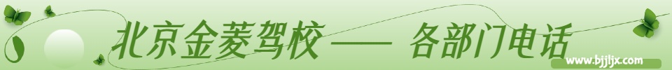 各部门电话