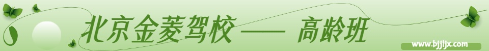 高龄班
