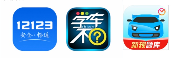 三个app