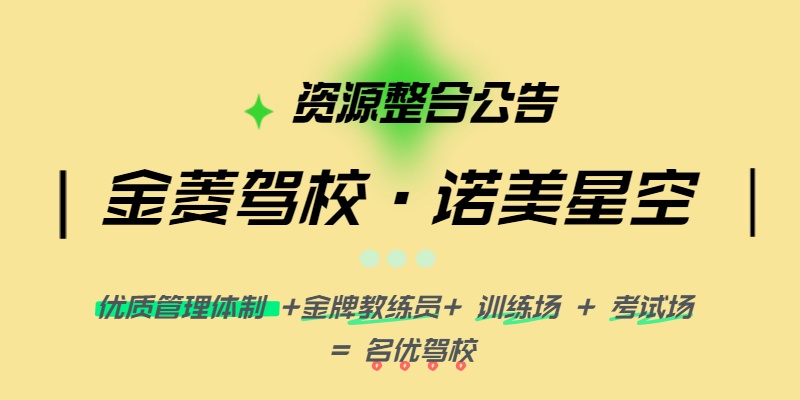 资源整合800