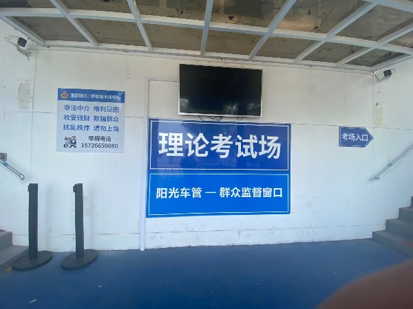科目一考试场600