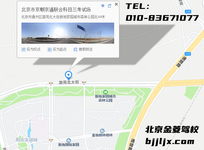 科目三考场地址.