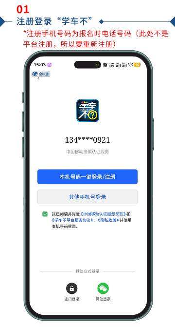 学车不1.