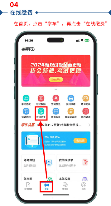 学车不4.