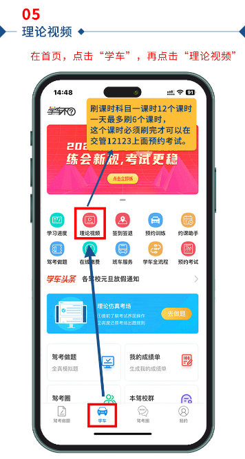学车不6.