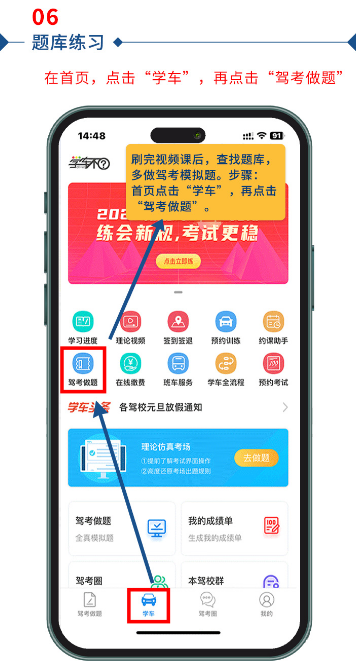 学车不7.