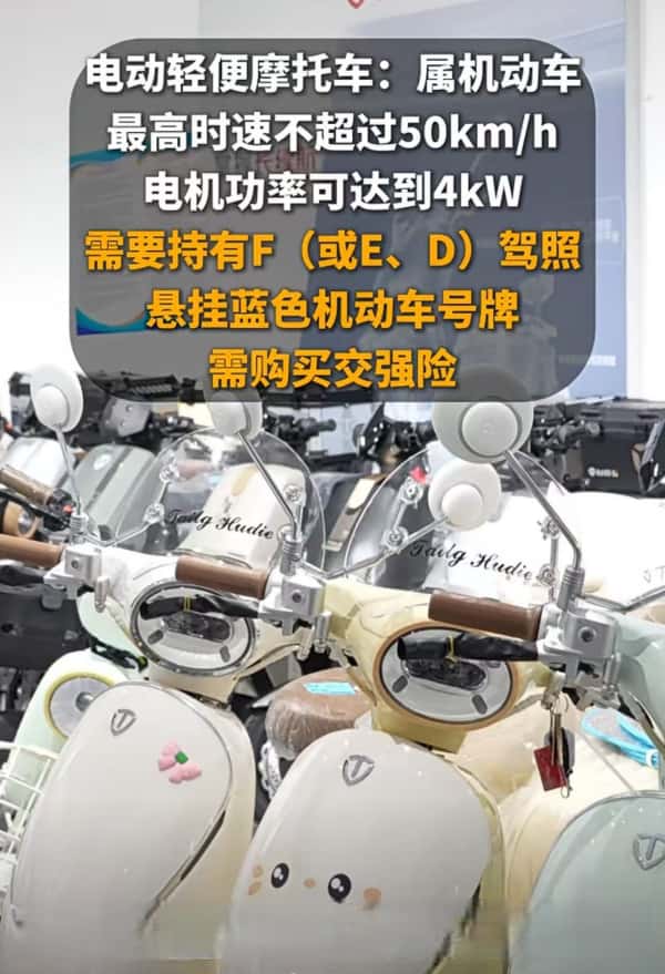 电动车新规3