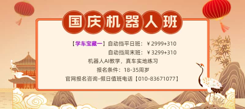 1759235926855215.jpg 学车宝藏一