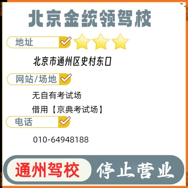 金统领名片