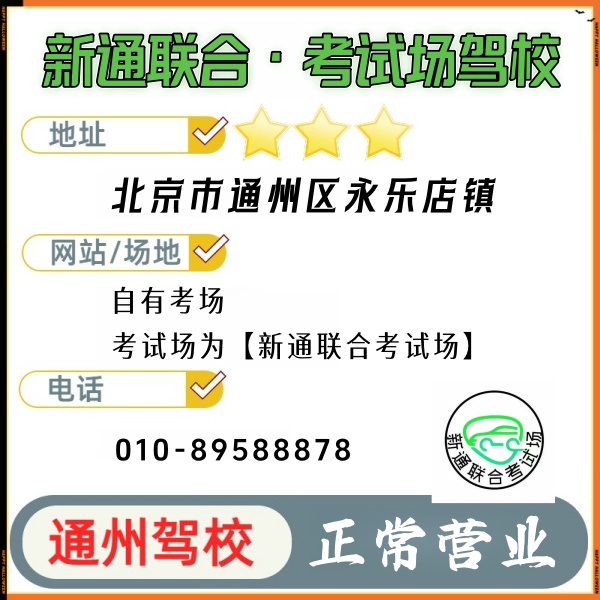 1782274648289875.jpg 新通联合名片